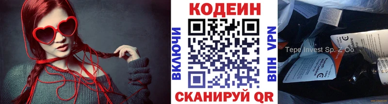 Купить где  Могоча  Codein Purple Drank 