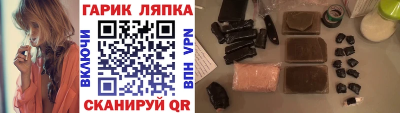 Купить  Могоча  ГАШ гашик 