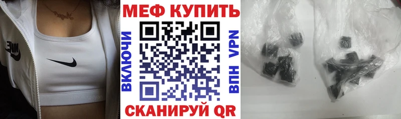 МЯУ-МЯУ кристаллы  Купить закладки  Могоча 