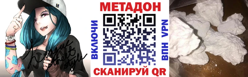 Метадон VHQ  Купить закладки  Могоча 